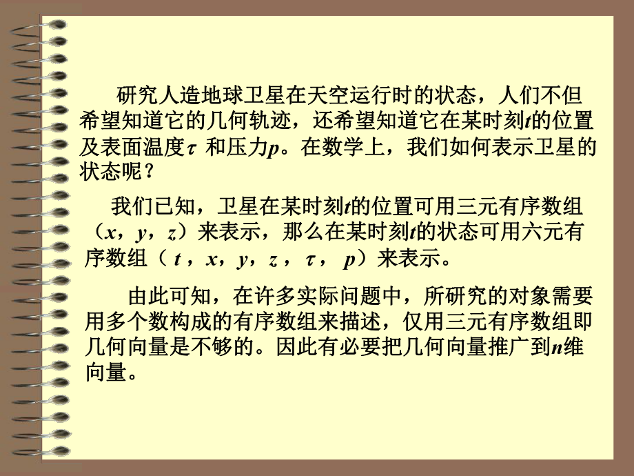 考研数学线代课件.pptx_第3页