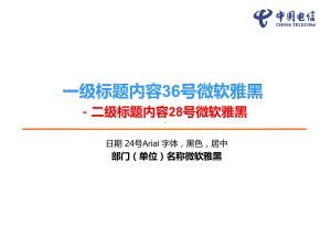 经典PPT模板(内容包括各种书写规范以及图标格式)课件.ppt