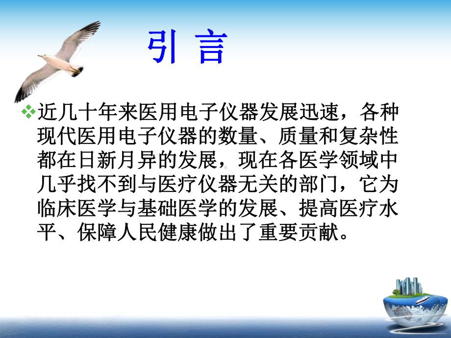 精选仪器的安全管理资料课件.ppt_第2页