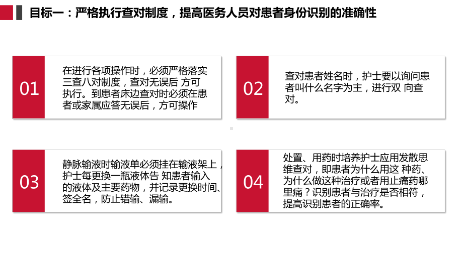 红色医院十八项护理核心制度护理查房制度课件.pptx_第3页