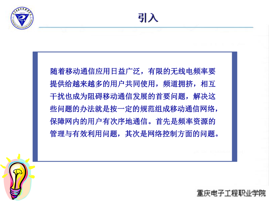 第三章-组网技术课件.ppt_第1页