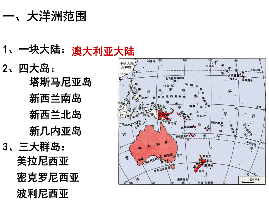 澳大利亚高考复习描述课件.pptx_第3页