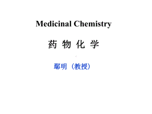 第一章-绪论(0815)PPT课件.pptx