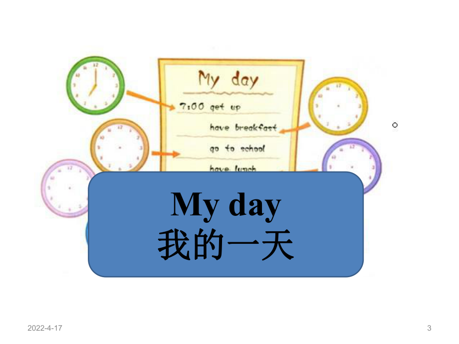 牛津译林版《My-day》英语PPT课件(10篇).pptx_第3页