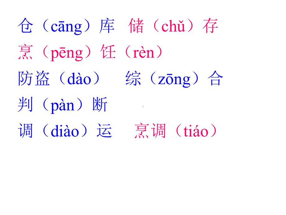 电脑住宅(完美版)PPT课件.pptx_第3页