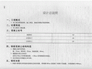 广联达培训楼图纸建筑结构上课用课件.pptx