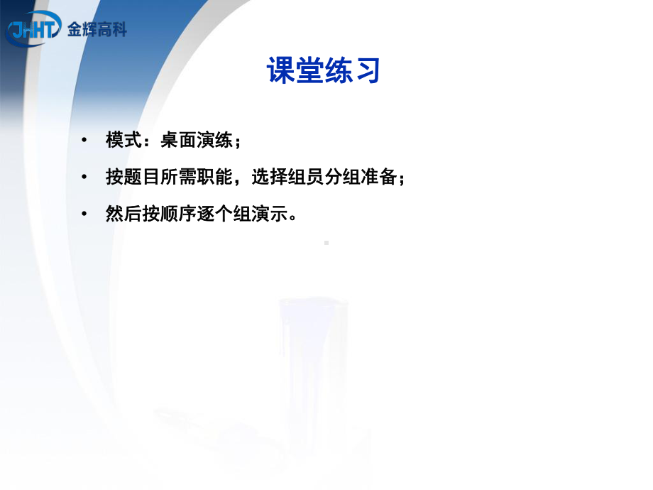 变更管理培训教材实用PPT(45页)课件.ppt_第2页