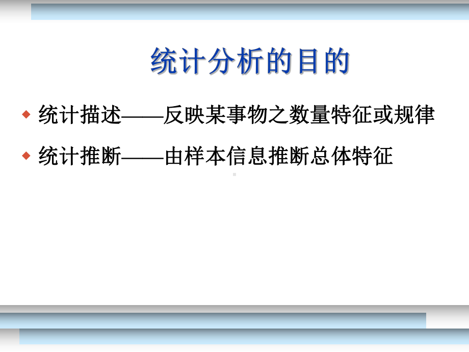 循证医学中常用的统计指标课件.pptx_第2页