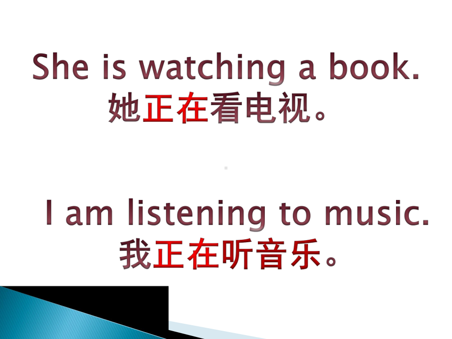 四年级上册英语优质课件-M2-现在进行时讲解-外研社(三起).pptx_第2页