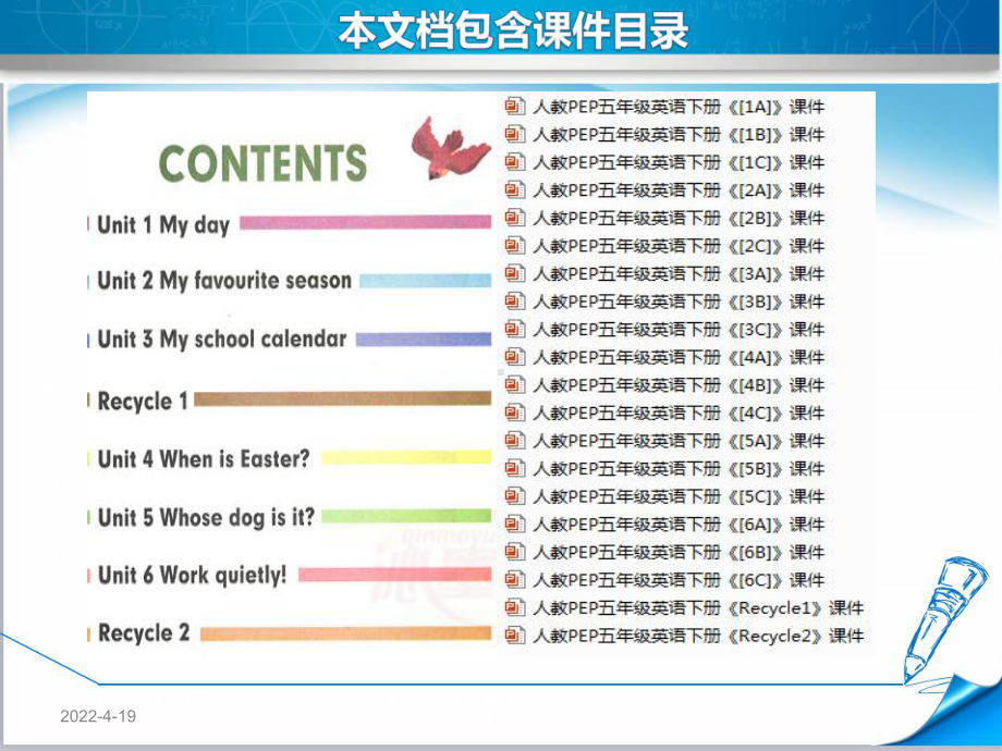 最新（人教PEP版）五年级英语下册《全册20套课件》.ppt_第2页