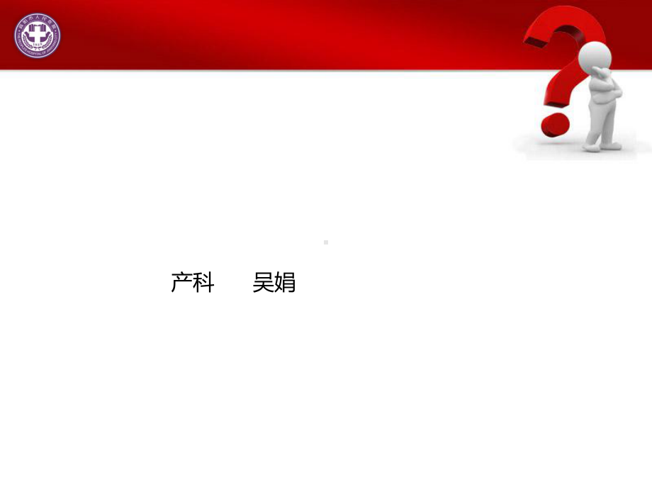 参加“护士岗位培训体系构建及临床护理师资”-学习体会PPT课件.ppt_第1页