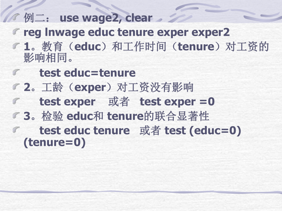 回归结果处理和大样本课件.pptx_第3页