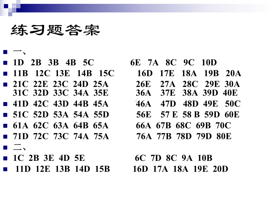 护士资格考试培训ppt课件.ppt_第2页