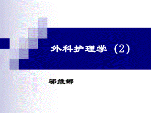 护士资格考试培训ppt课件.ppt