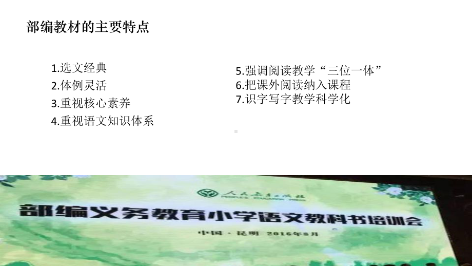 带着你与世界相遇汇总课件.pptx_第2页