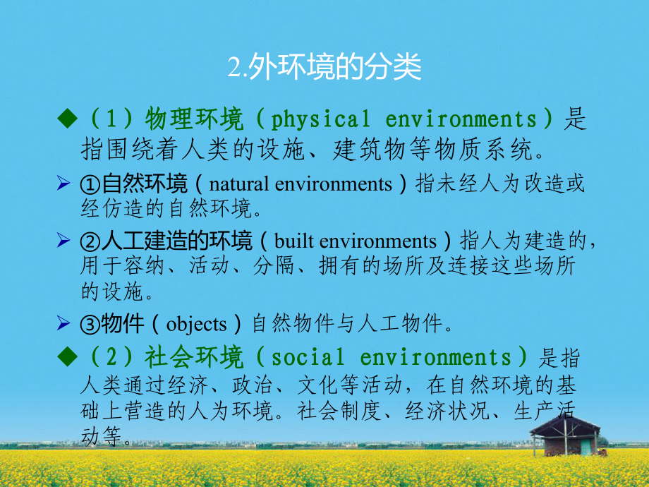 常用康复护理技术课件.pptx_第3页