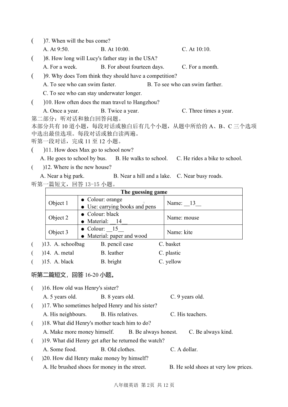 盐城大丰实验2021年3月八年级下学期英语月考试卷真题.pdf_第2页