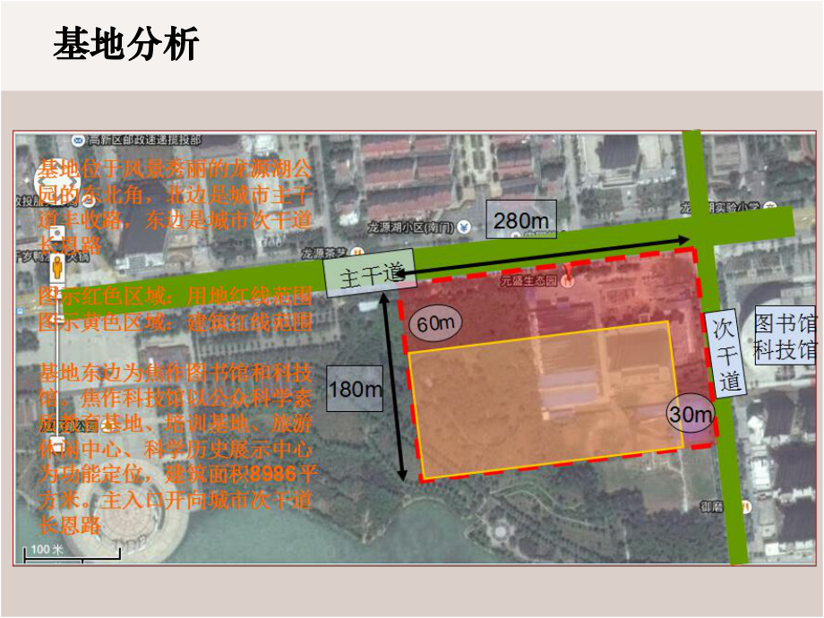 影剧院设计分析报告课件.ppt_第3页