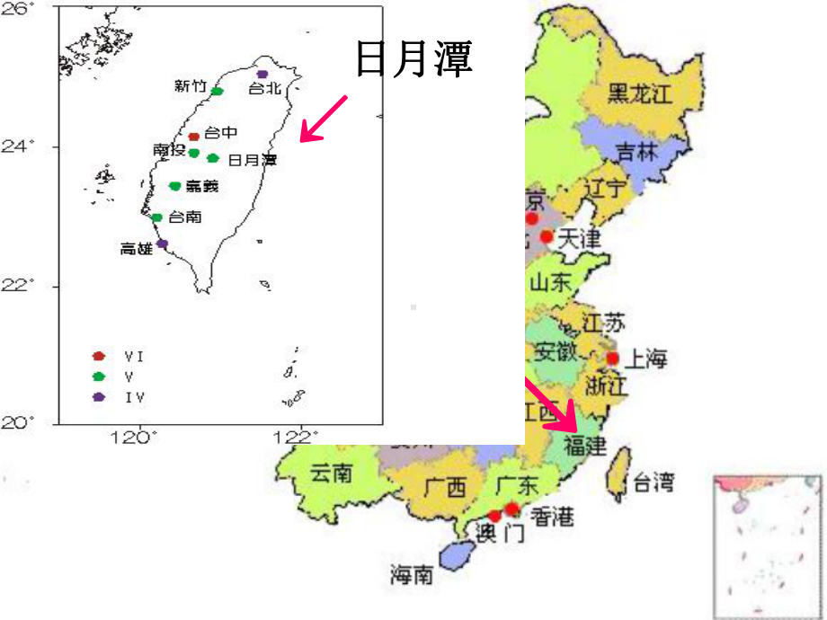 新部编二年级上册日月潭课件.pptx_第1页