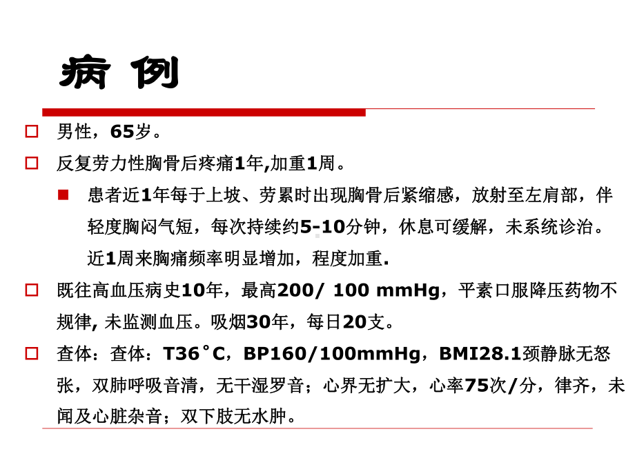 急慢心包积液的处理策略课件.ppt_第2页