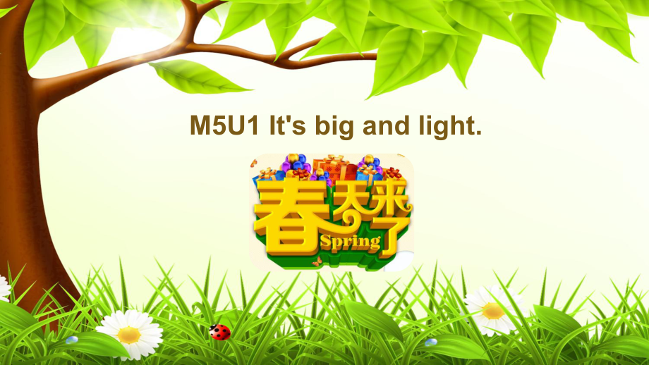 外研版小学英语M5U1-It‘s-big-and-light公开课PPT课件.ppt_第2页