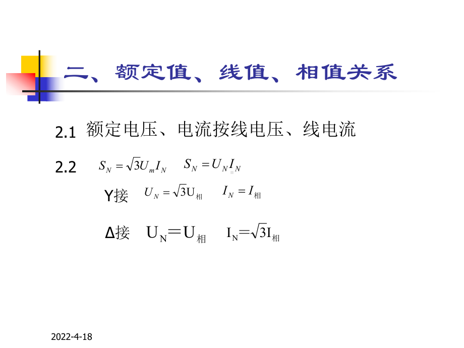 干式电力变压器设计计算课件.pptx_第3页