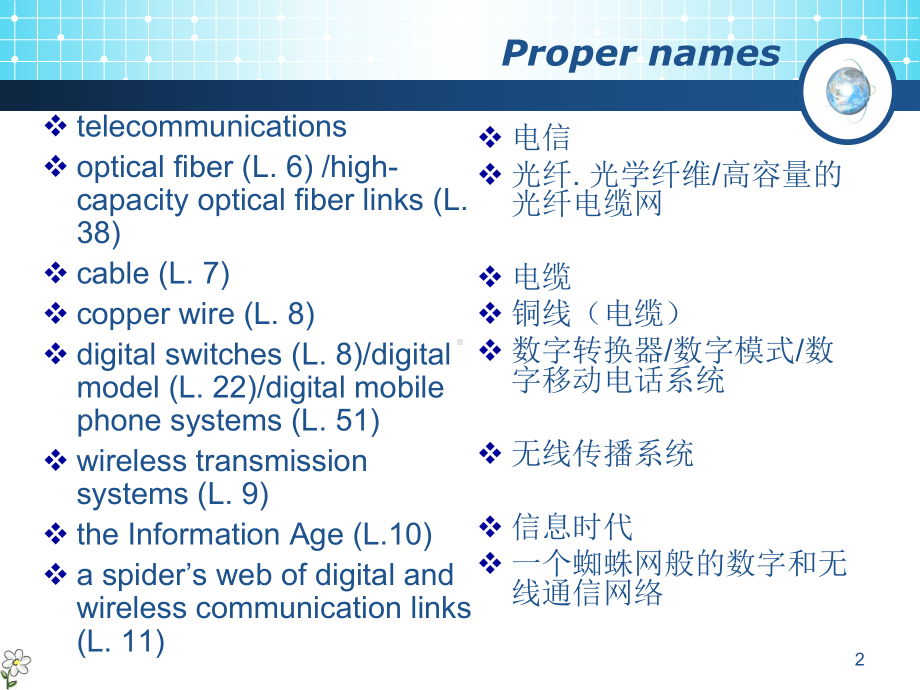 新视野大学英语第四册件课件.pptx_第2页