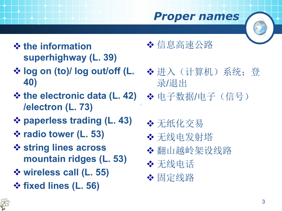 新视野大学英语第四册件课件.pptx_第3页