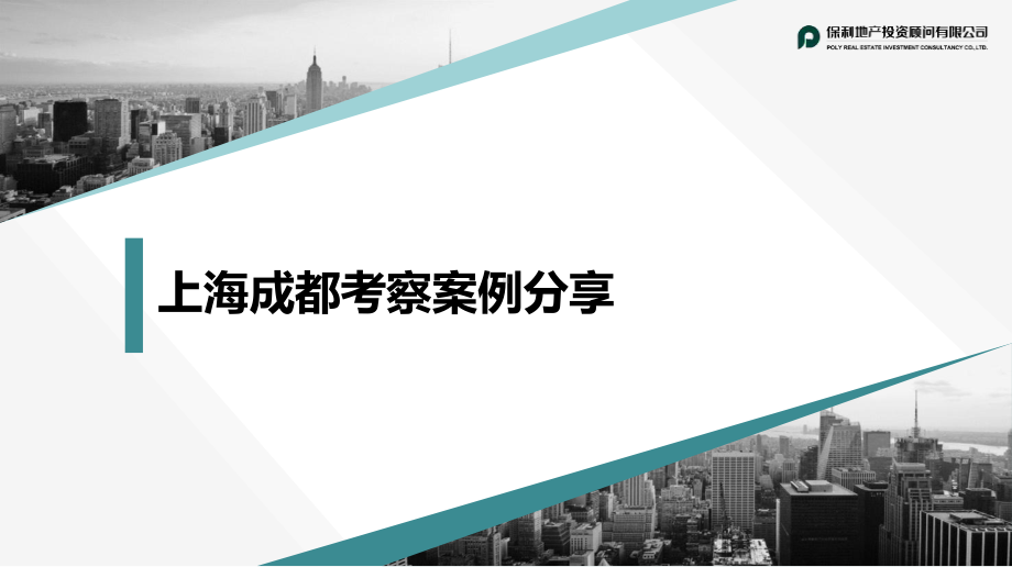 商业分享整合版PPT课件.ppt_第1页