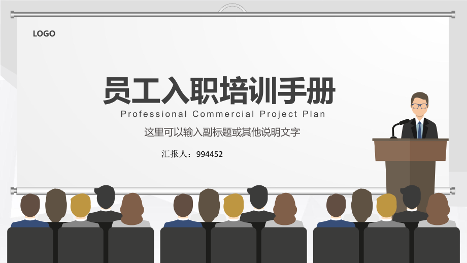 员工入职流程培训ppt课件.pptx_第1页