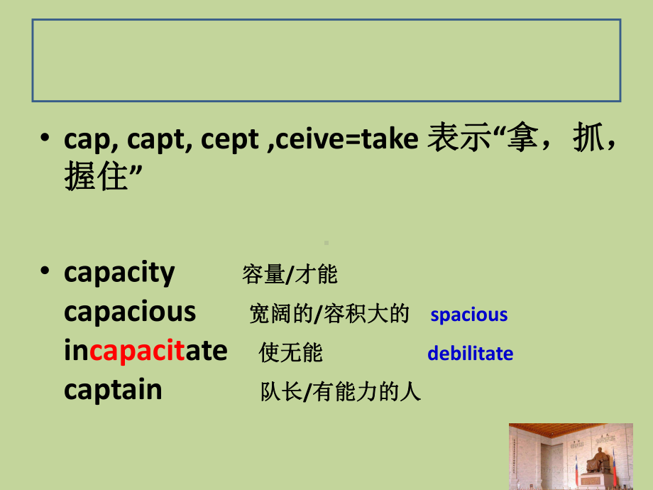 托福词根词缀基础解析课件.ppt_第2页