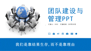 华为团队建设执行力ppt课件.pptx