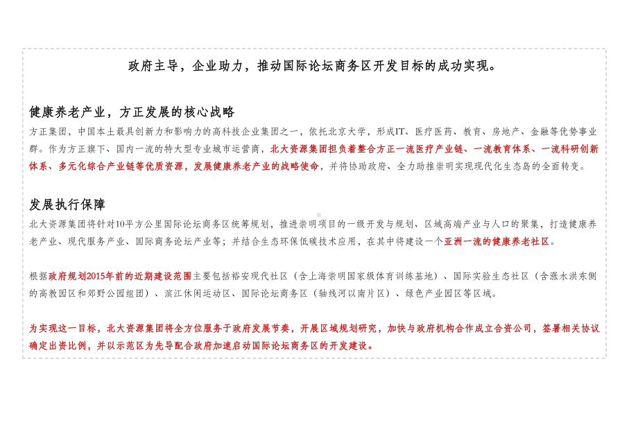 有关健康养老产业PPT课件.ppt_第1页