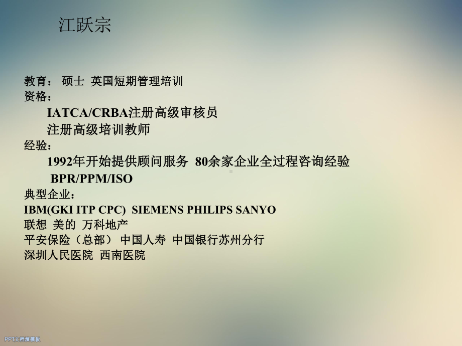 医院的流程管理课件.ppt_第2页