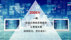 2018XX帮10周年年会盛典.pptx