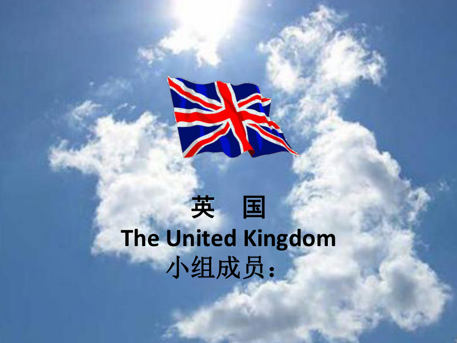 国际贸易地理作业英国课件.ppt_第1页