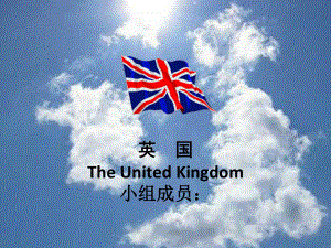 国际贸易地理作业英国课件.ppt