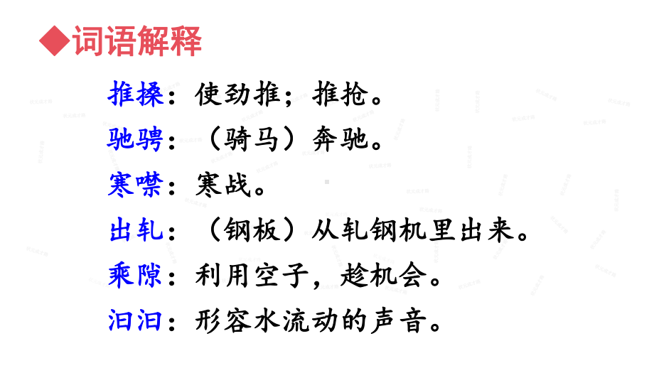 壶口瀑布公开课优质课比赛课一等奖课件.pptx_第3页