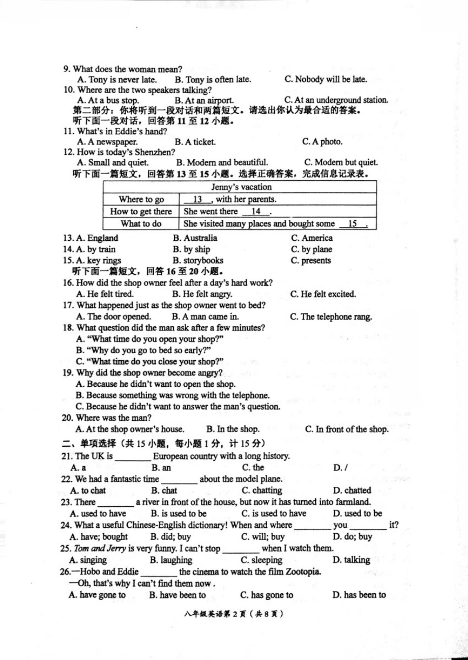 盐城滨海2021年八年级下学期英语期中试卷真题.pdf_第2页