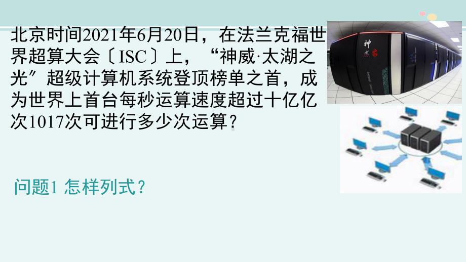 同底数幂的乘法省赛一等奖-完整PPT课件.pptx_第2页