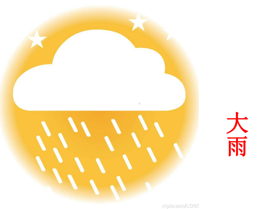 四年级下册美术课件-3《下雨啰》-｜苏少版共17张PPT.ppt_第3页