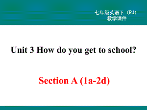 最新人教版七年级英语下Unit-3-How-do-you-get-to-school教学课件.ppt