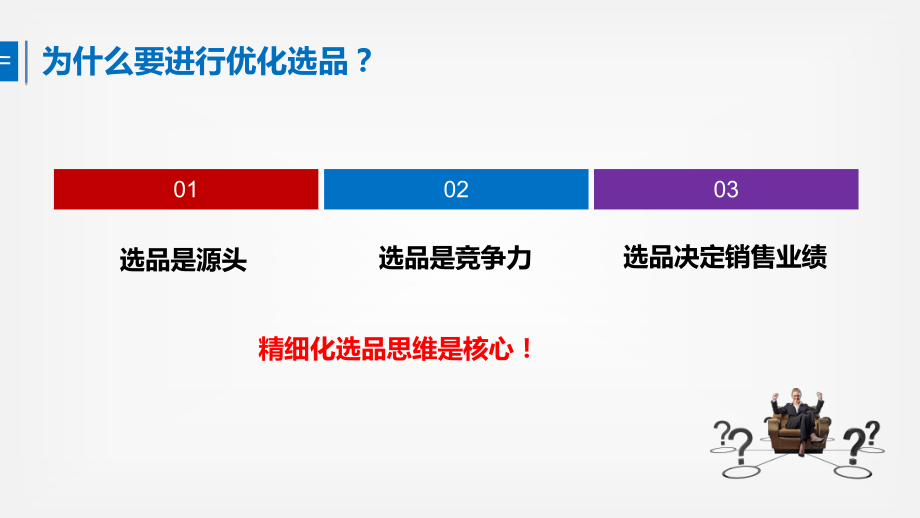 某平台选品规则.pptx课件.pptx_第2页