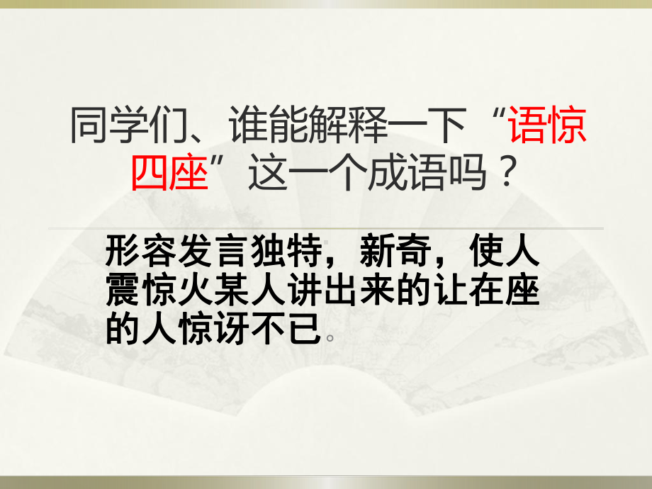 口语交际介绍工艺流程课件.pptx_第1页