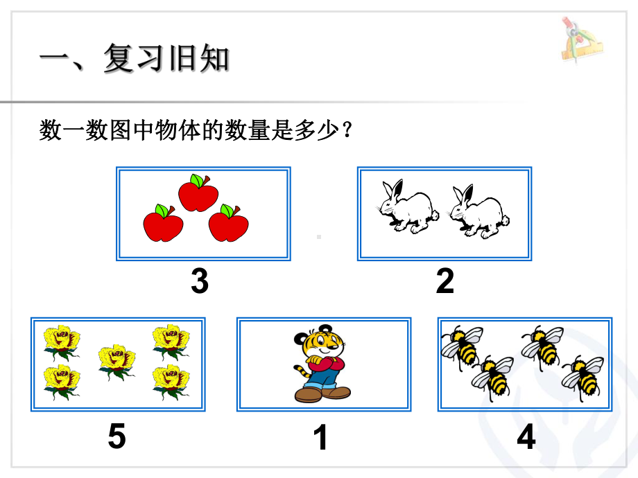 幼小衔接第七课5以内的加法课件.ppt_第2页