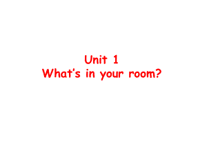 四年级上册英语课件-Module-1-Unit-1-What’s-in-your-room｜教科版(广州深圳).ppt