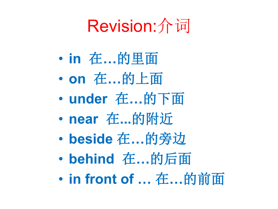 四年级上册英语课件-Module-1-Unit-1-What’s-in-your-room｜教科版(广州深圳).ppt_第2页