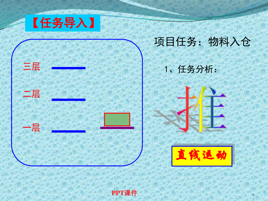 双作用气缸回路-ppt课件.ppt_第2页