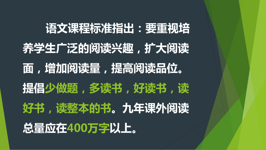 基于部编新教材的语文主题学习课件.pptx_第3页