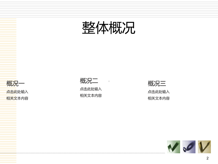 员工辅导与激励PPT课件.ppt_第2页